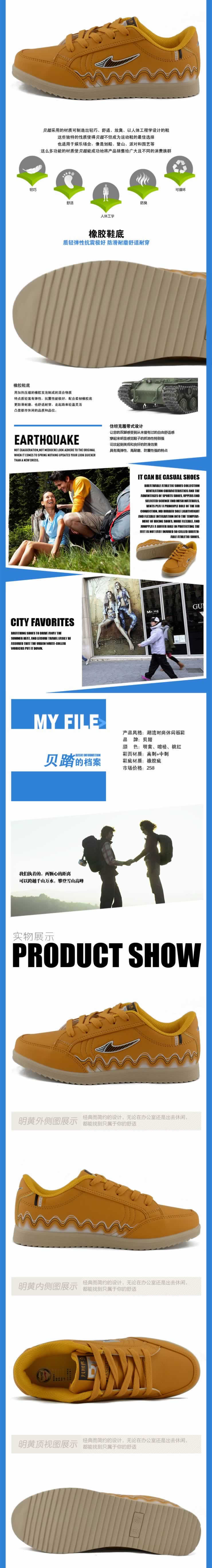 新款潮流休閑板鞋子休閑鞋運動鞋詳情