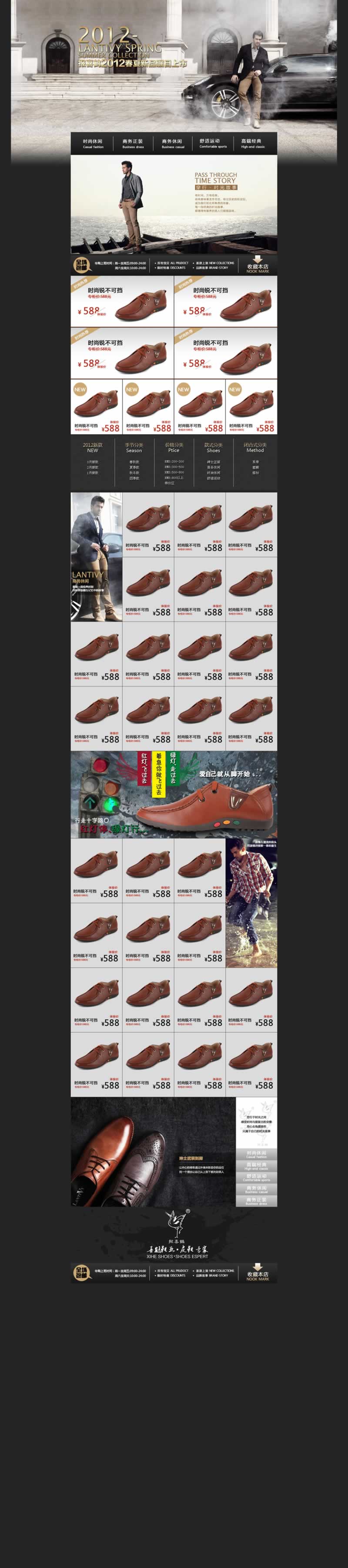 男式皮鞋時(shí)尚休閑鞋子專(zhuān)營(yíng)店首頁(yè)