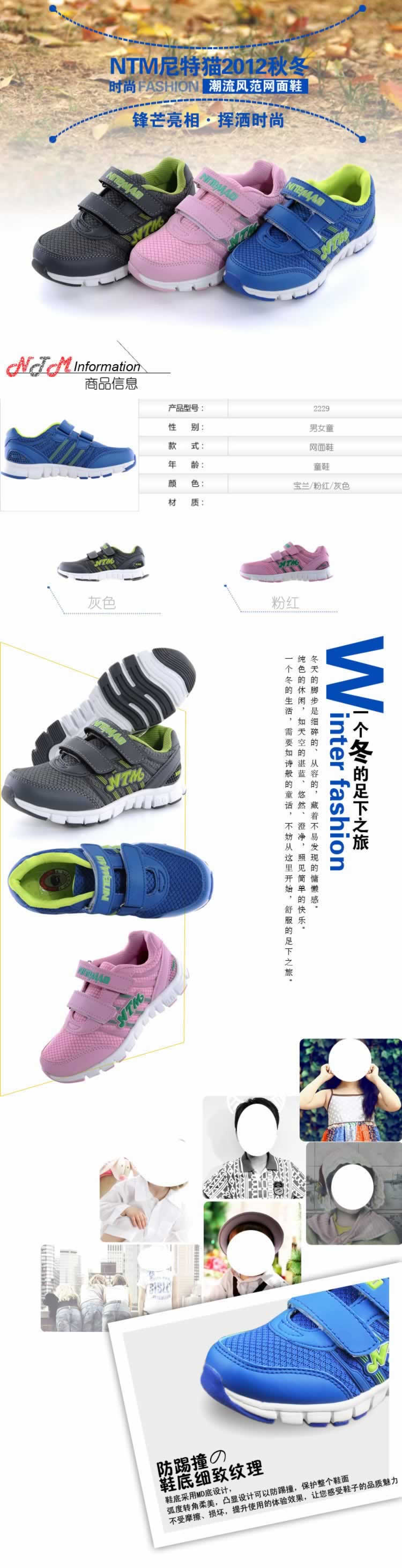 潮流風范網(wǎng)面鞋兒童鞋描述