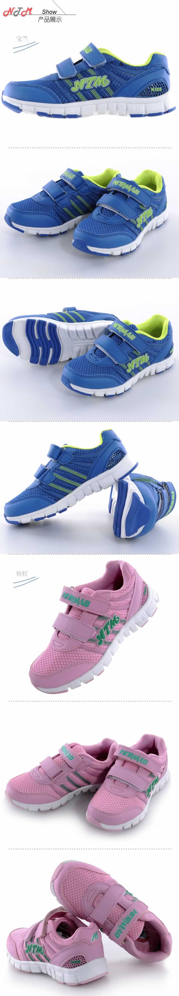 潮流風范網(wǎng)面鞋兒童鞋描述