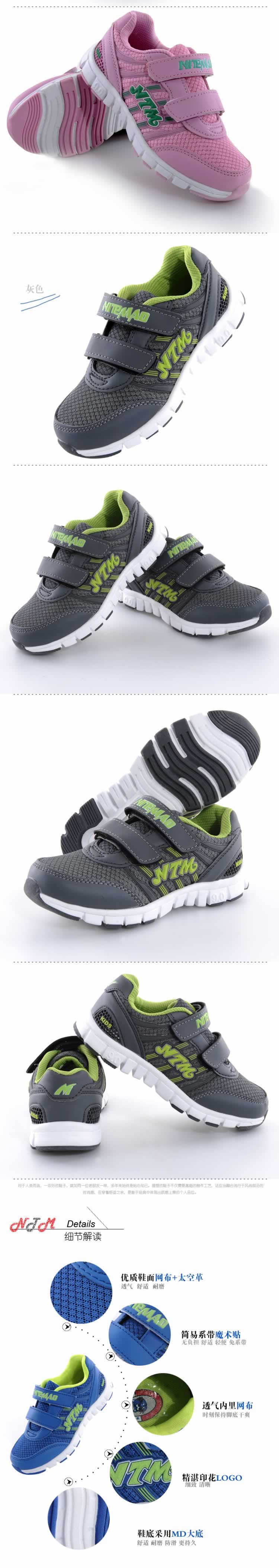潮流風范網(wǎng)面鞋兒童鞋描述