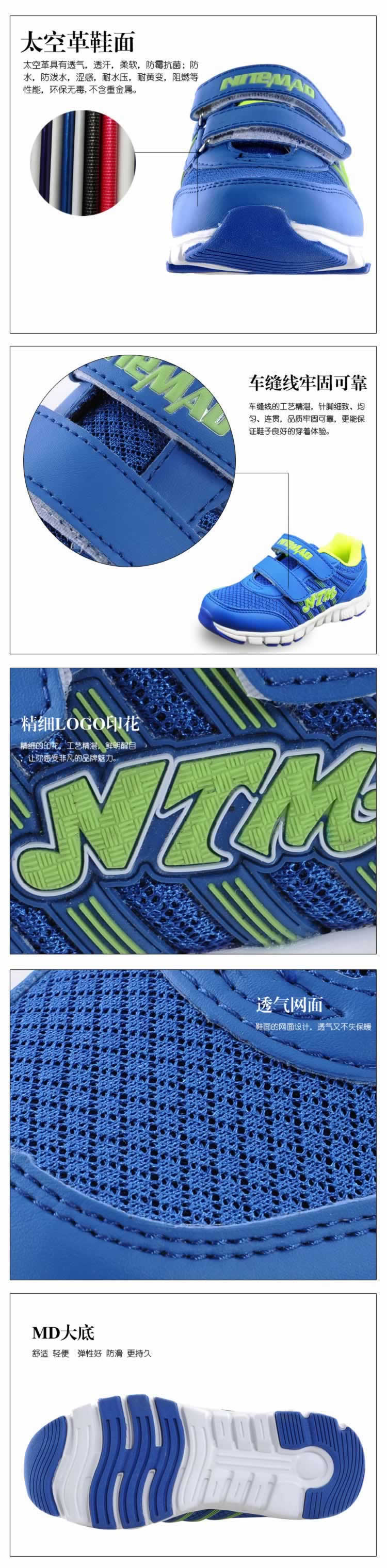 潮流風范網(wǎng)面鞋兒童鞋描述