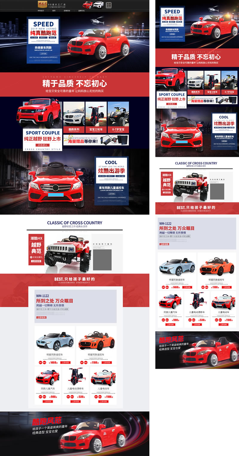 兒童遙控汽車內(nèi)飾玩具車首頁