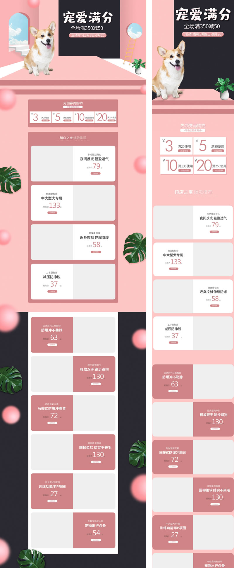 寵物專營(yíng)店寵物食品店鋪首頁