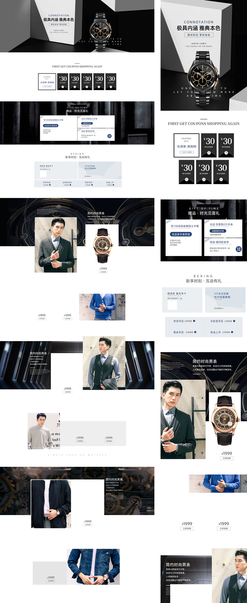 經(jīng)典男表時(shí)尚女表網(wǎng)店首頁(yè)