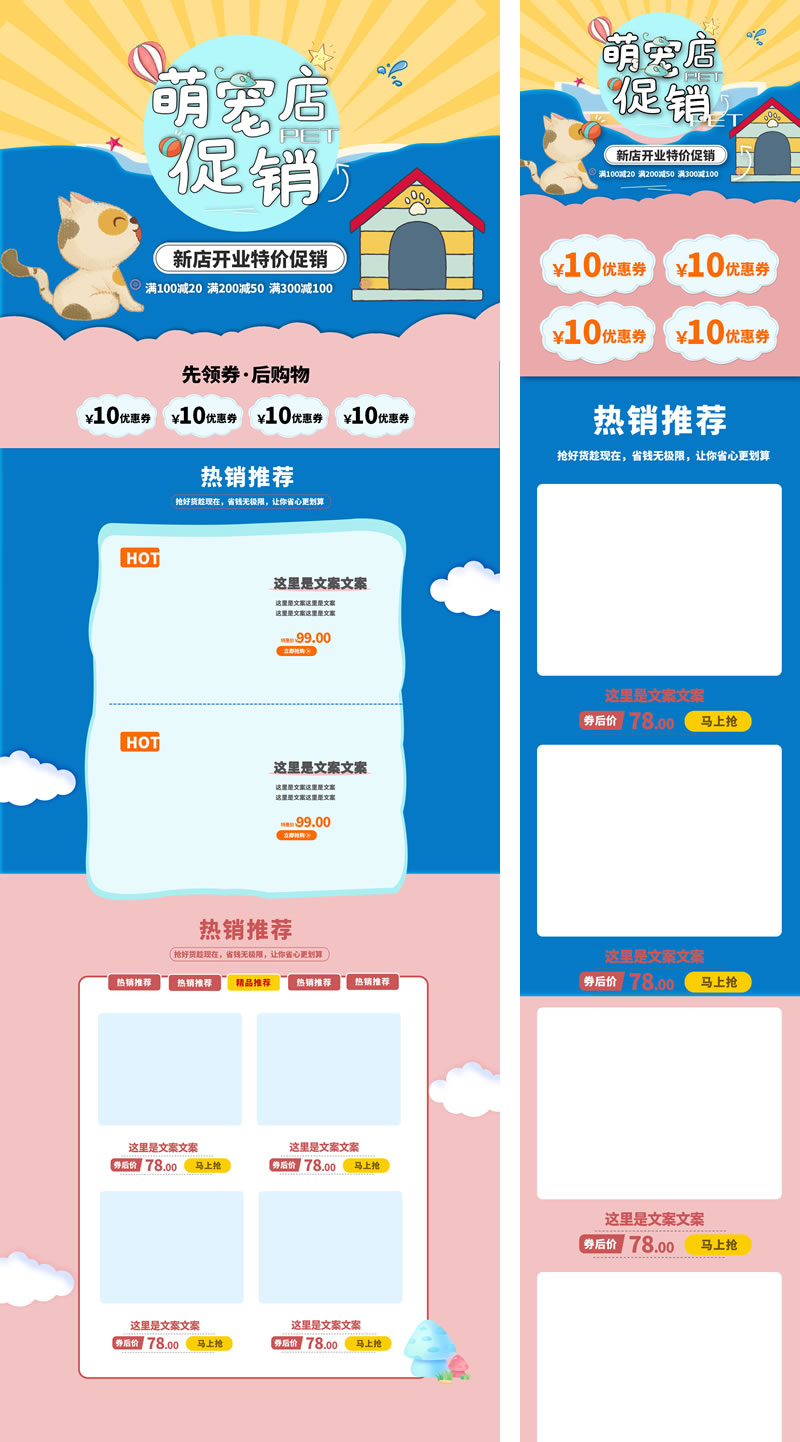 萌寵物店鋪寵物用品專營店首頁