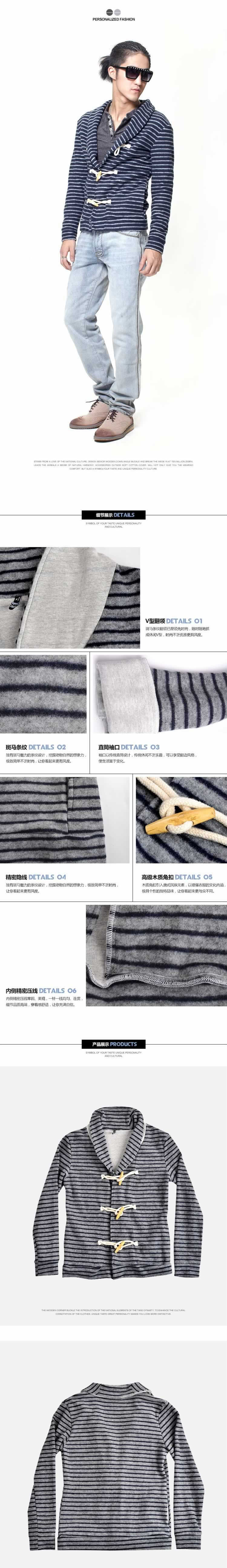 民族風男裝產(chǎn)品詳情