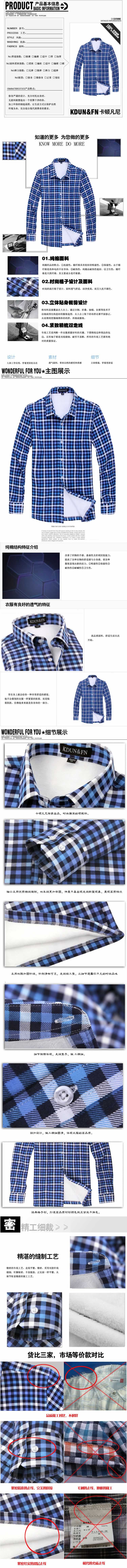 純棉男式長(zhǎng)袖襯衫詳情