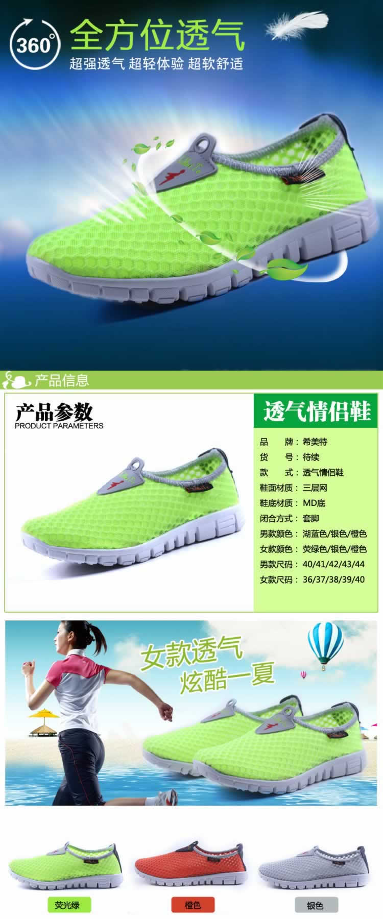 透氣情侶鞋網(wǎng)鞋散步鞋詳情