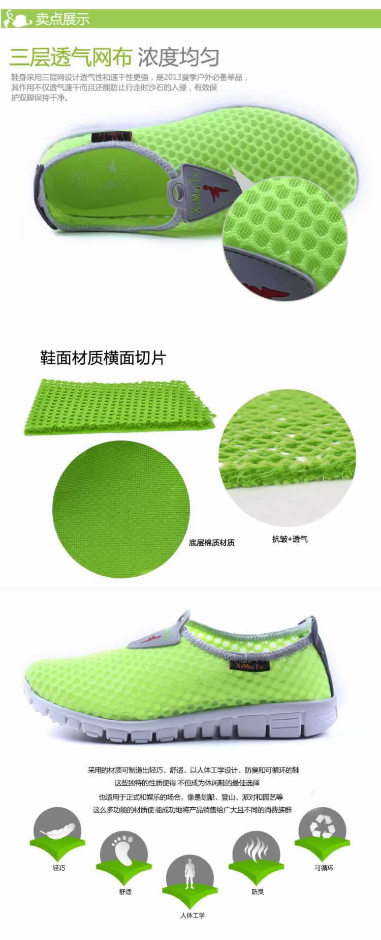 透氣情侶鞋網(wǎng)鞋散步鞋詳情