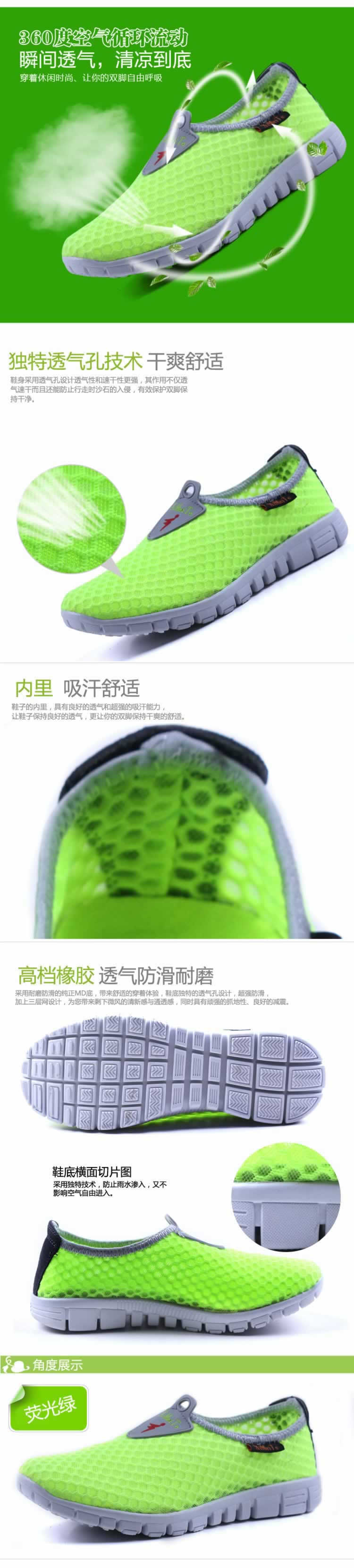 透氣情侶鞋網(wǎng)鞋散步鞋詳情