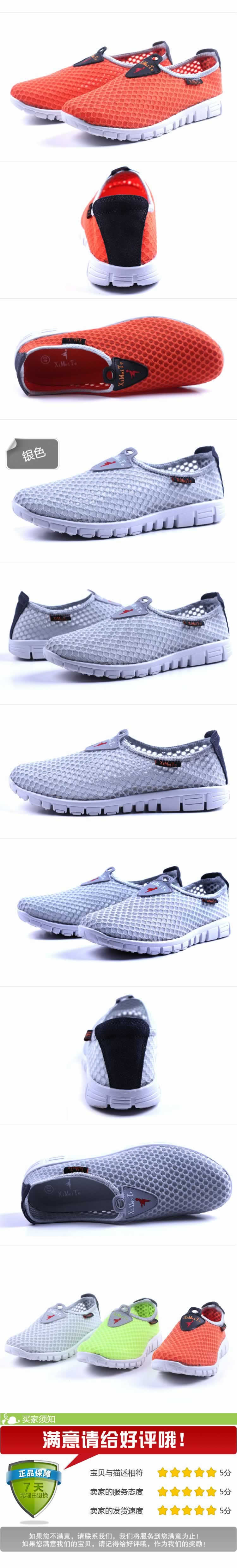 透氣情侶鞋網(wǎng)鞋散步鞋詳情