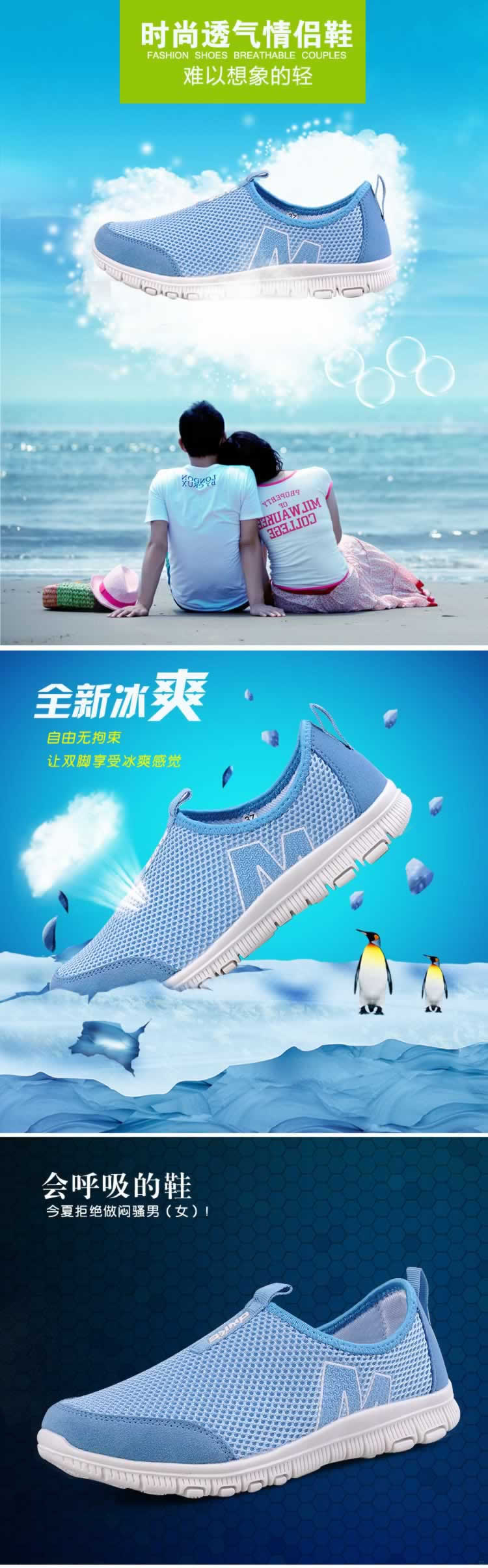 優(yōu)質(zhì)網(wǎng)布鞋透氣鞋情侶鞋描述