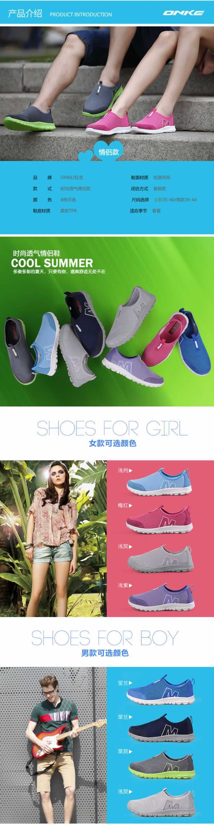 優(yōu)質(zhì)網(wǎng)布鞋透氣鞋情侶鞋描述