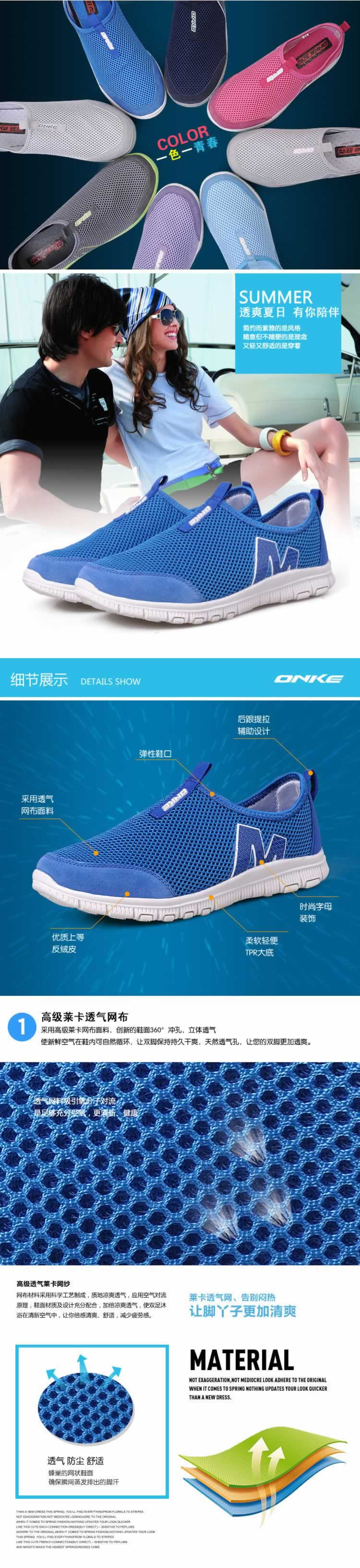 優(yōu)質(zhì)網(wǎng)布鞋透氣鞋情侶鞋描述