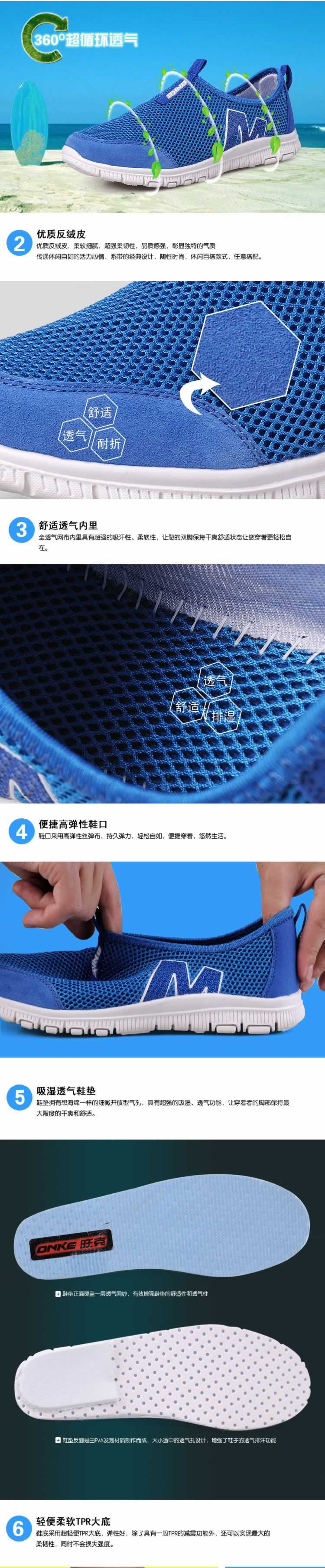 優(yōu)質(zhì)網(wǎng)布鞋透氣鞋情侶鞋描述