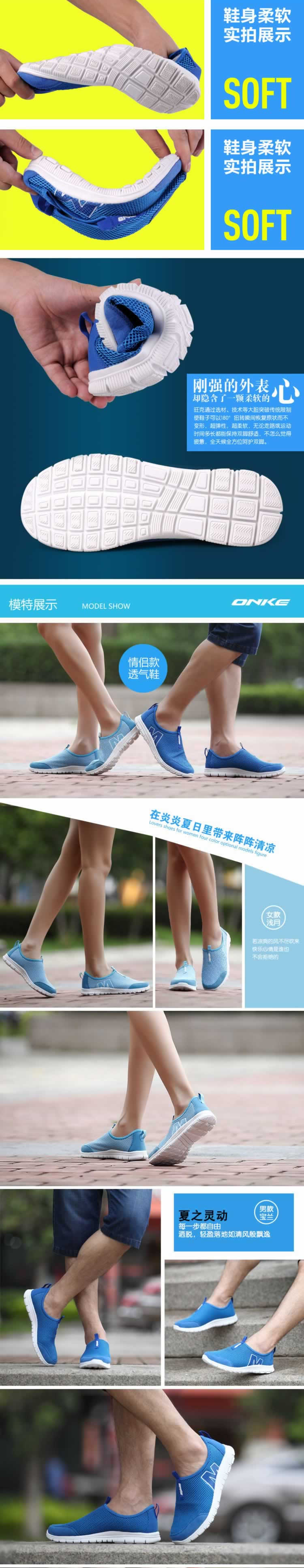 優(yōu)質(zhì)網(wǎng)布鞋透氣鞋情侶鞋描述