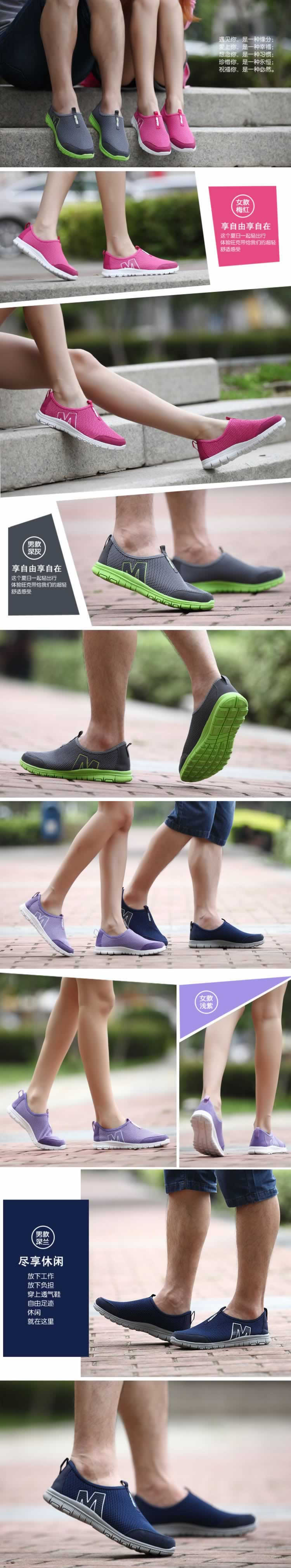 優(yōu)質(zhì)網(wǎng)布鞋透氣鞋情侶鞋描述