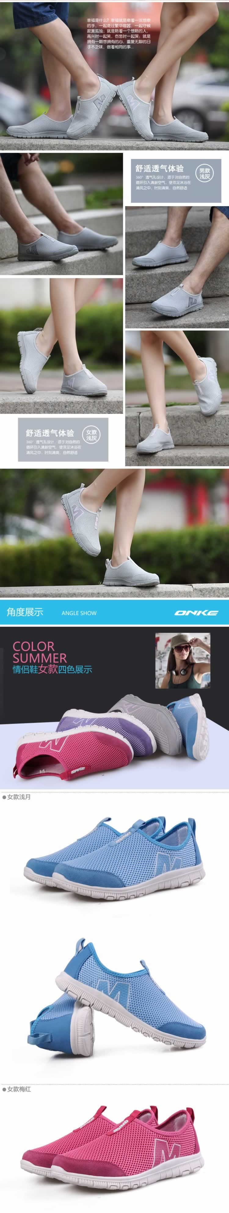 優(yōu)質(zhì)網(wǎng)布鞋透氣鞋情侶鞋描述