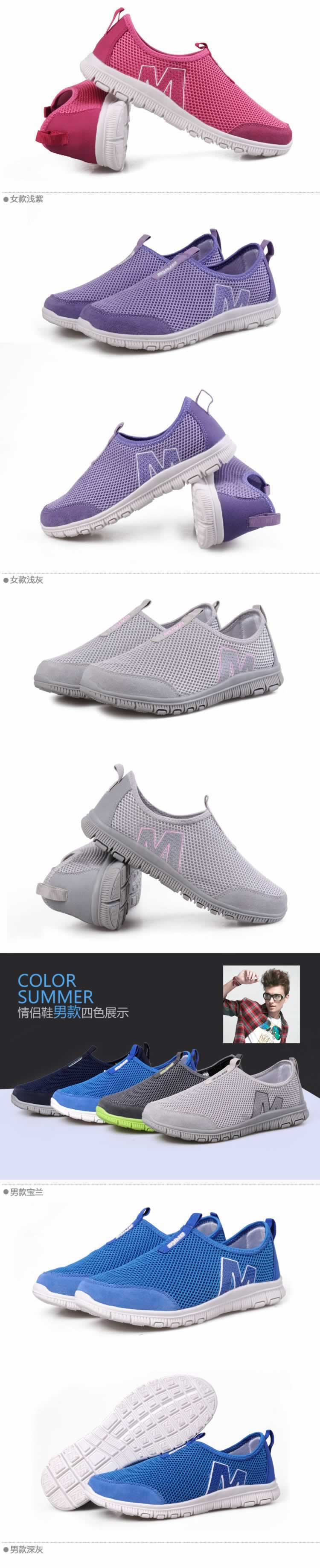 優(yōu)質(zhì)網(wǎng)布鞋透氣鞋情侶鞋描述