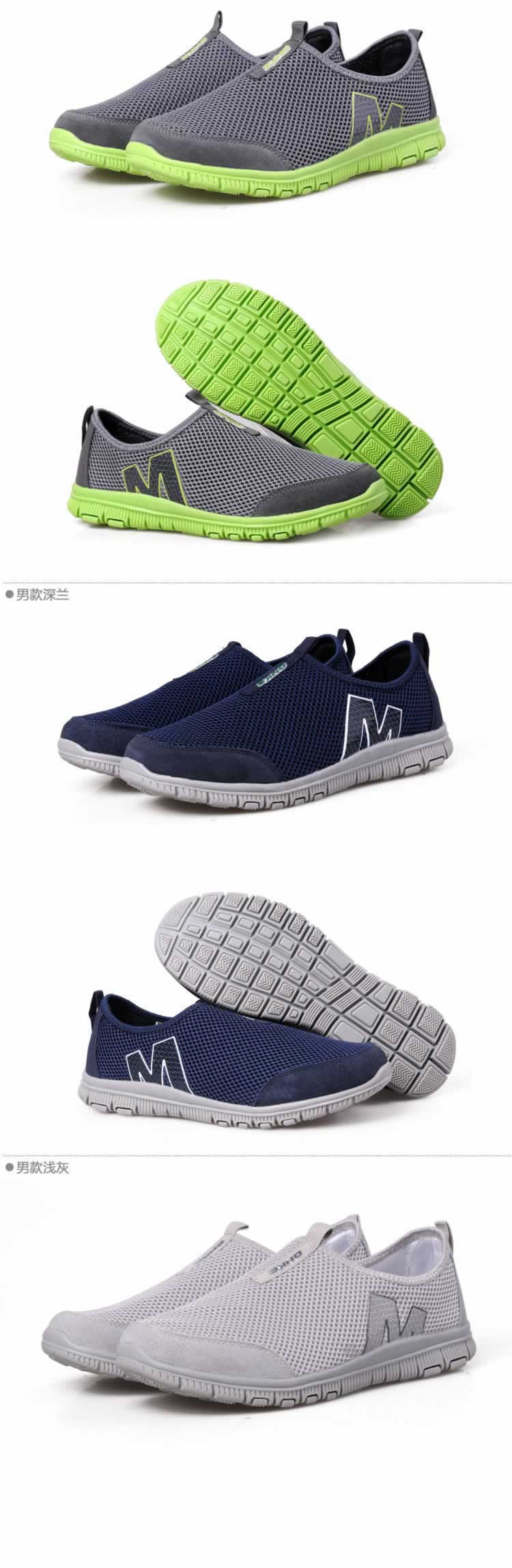 優(yōu)質(zhì)網(wǎng)布鞋透氣鞋情侶鞋描述
