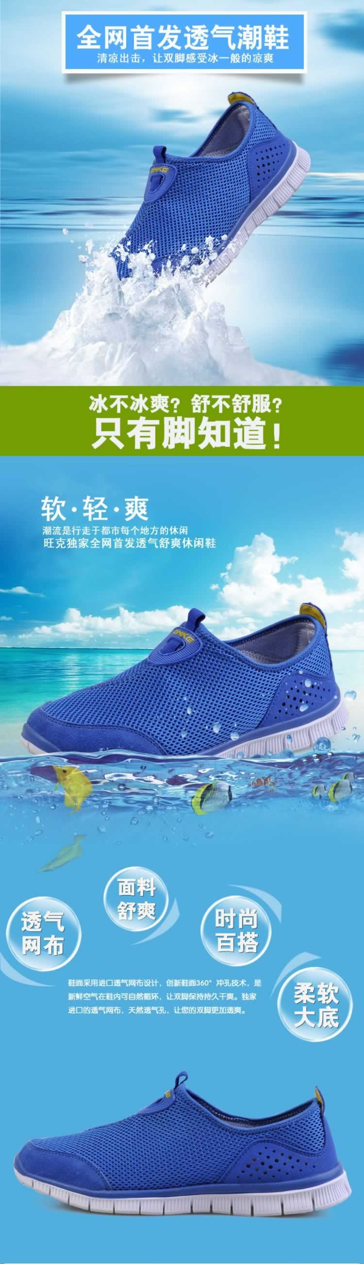 夏季潮流透氣鞋涼鞋描述