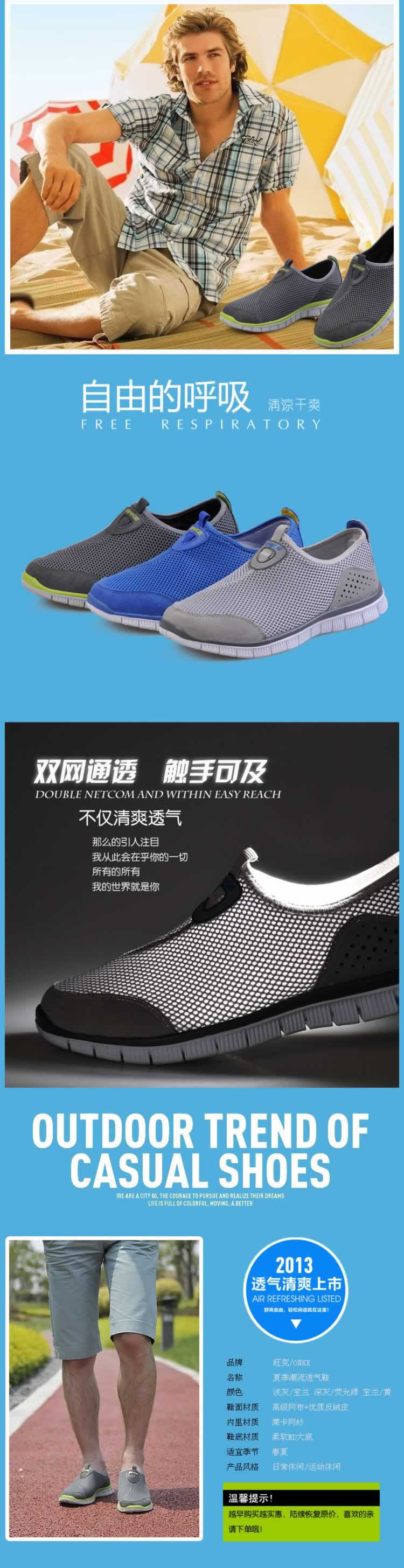 夏季潮流透氣鞋涼鞋描述