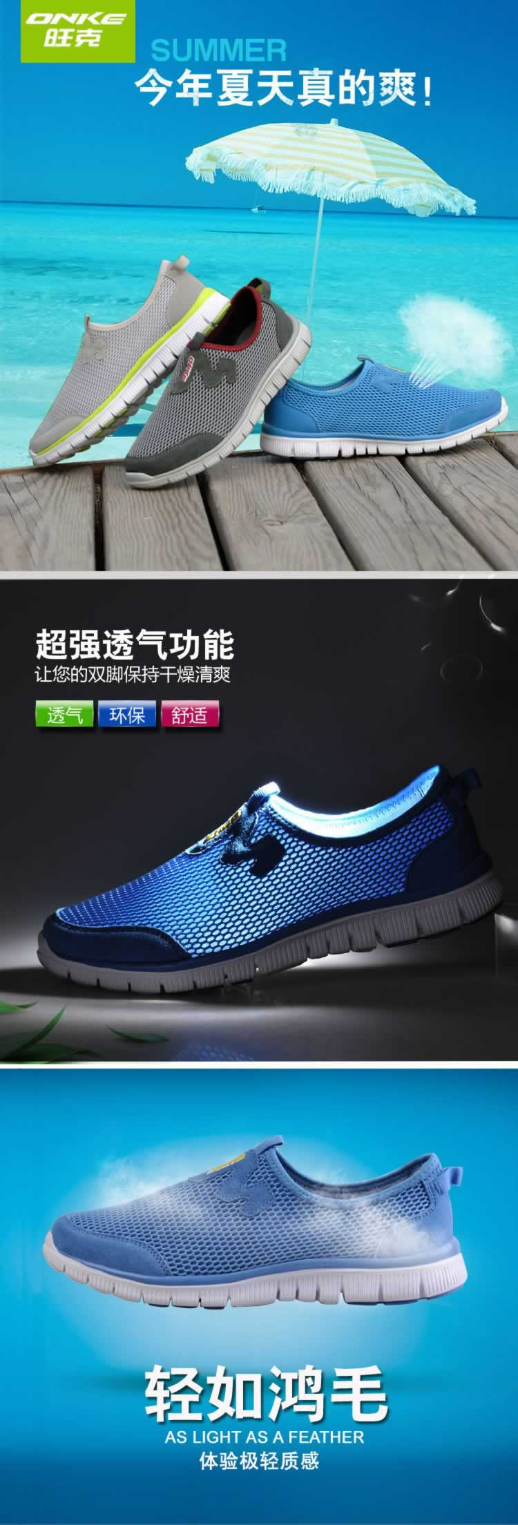 新款夏季透氣男鞋網(wǎng)布鞋詳情