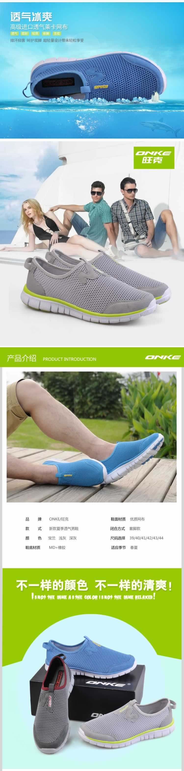 新款夏季透氣男鞋網(wǎng)布鞋詳情