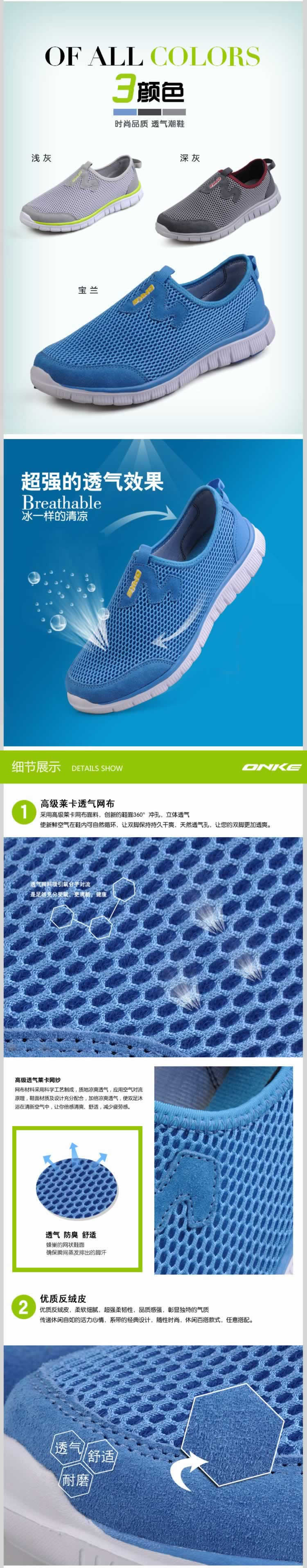 新款夏季透氣男鞋網(wǎng)布鞋詳情