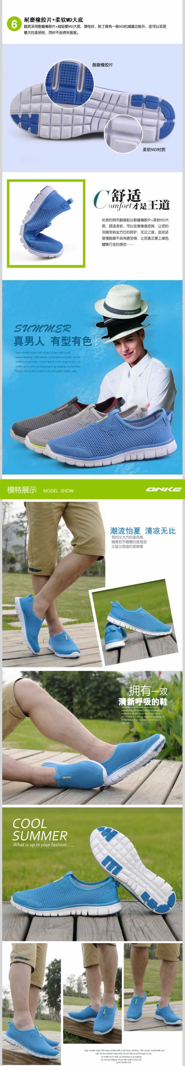 新款夏季透氣男鞋網(wǎng)布鞋詳情