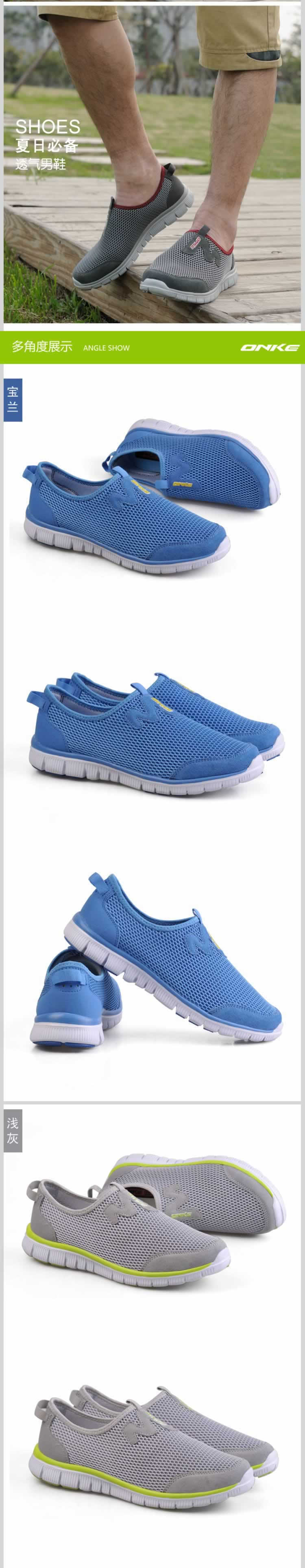 新款夏季透氣男鞋網(wǎng)布鞋詳情