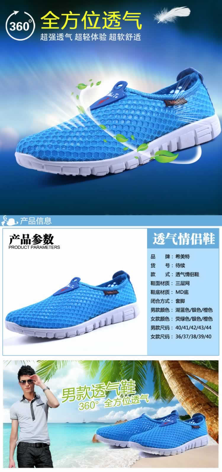 全方位透氣鞋情侶鞋三層網(wǎng)鞋詳情