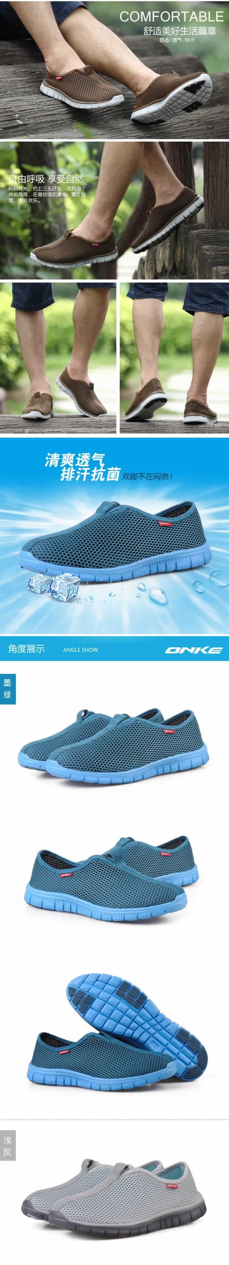 新款透氣男鞋男式網(wǎng)鞋描述
