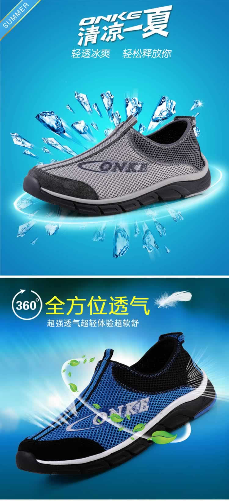 運(yùn)動(dòng)涼鞋網(wǎng)布鞋單鞋休閑鞋詳情