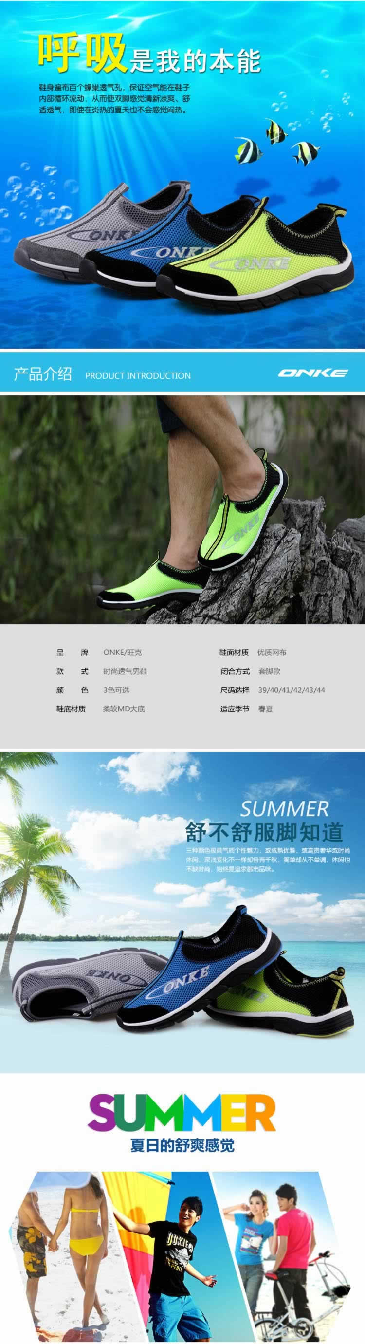 運(yùn)動(dòng)涼鞋網(wǎng)布鞋單鞋休閑鞋詳情