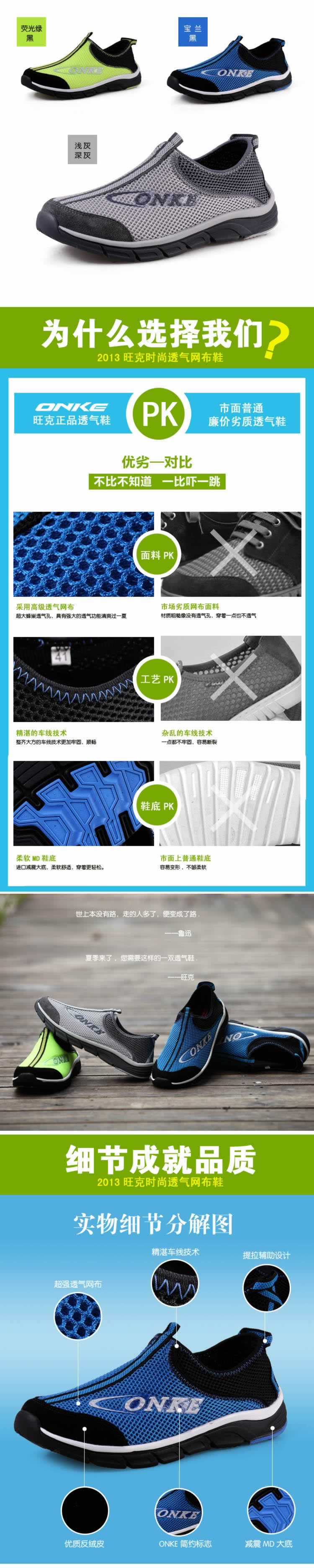 運(yùn)動(dòng)涼鞋網(wǎng)布鞋單鞋休閑鞋詳情