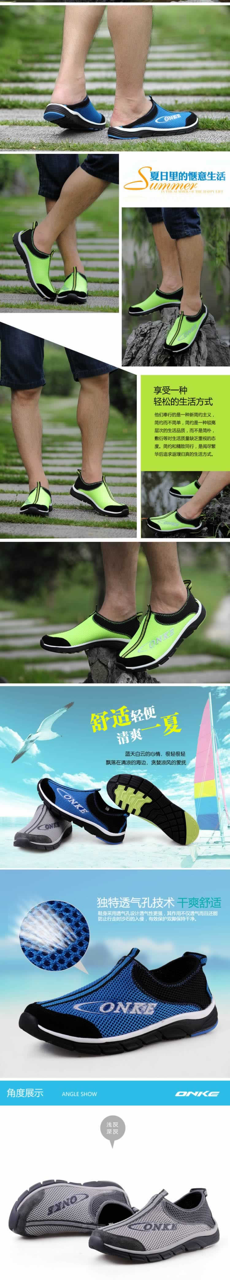 運(yùn)動(dòng)涼鞋網(wǎng)布鞋單鞋休閑鞋詳情