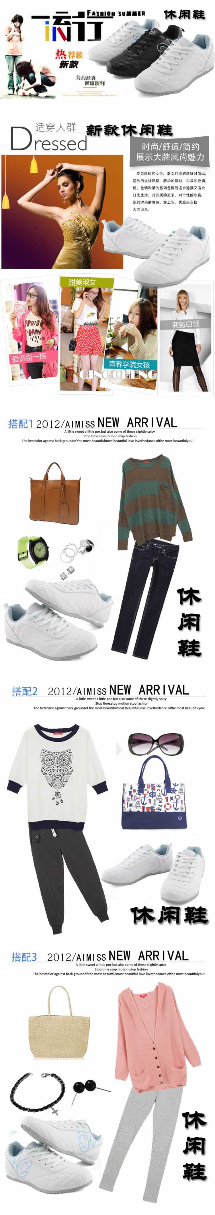 休閑鞋運(yùn)動(dòng)套裝描述