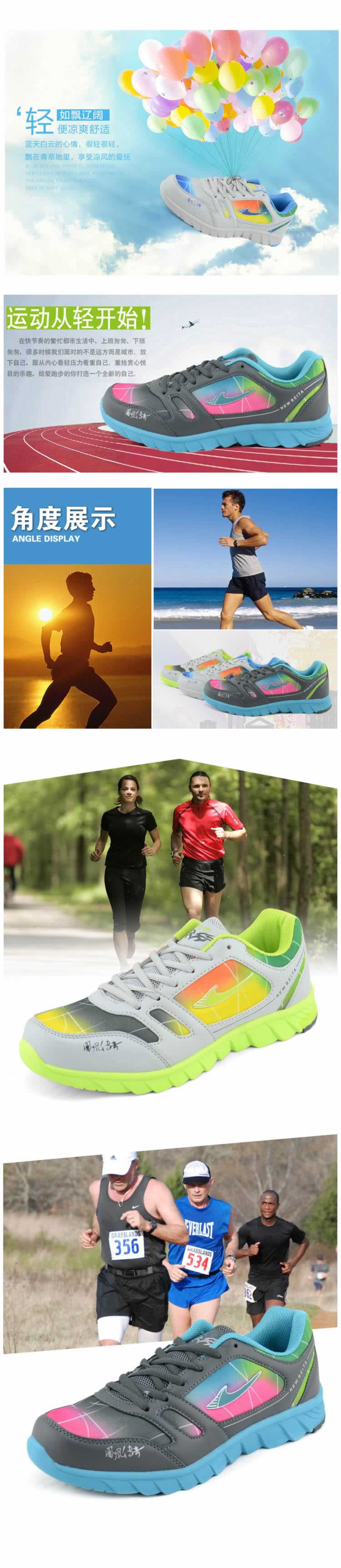 跑步鞋運(yùn)動(dòng)鞋休閑鞋詳情