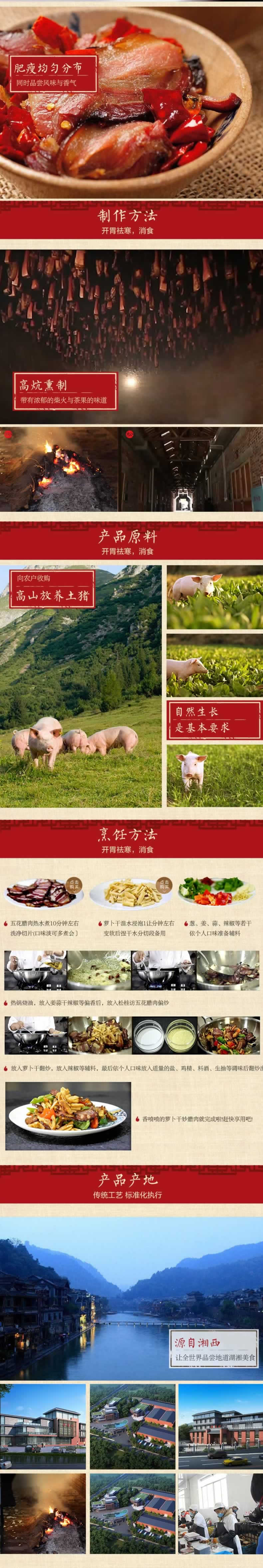 五花臘肉美食品肉類詳情