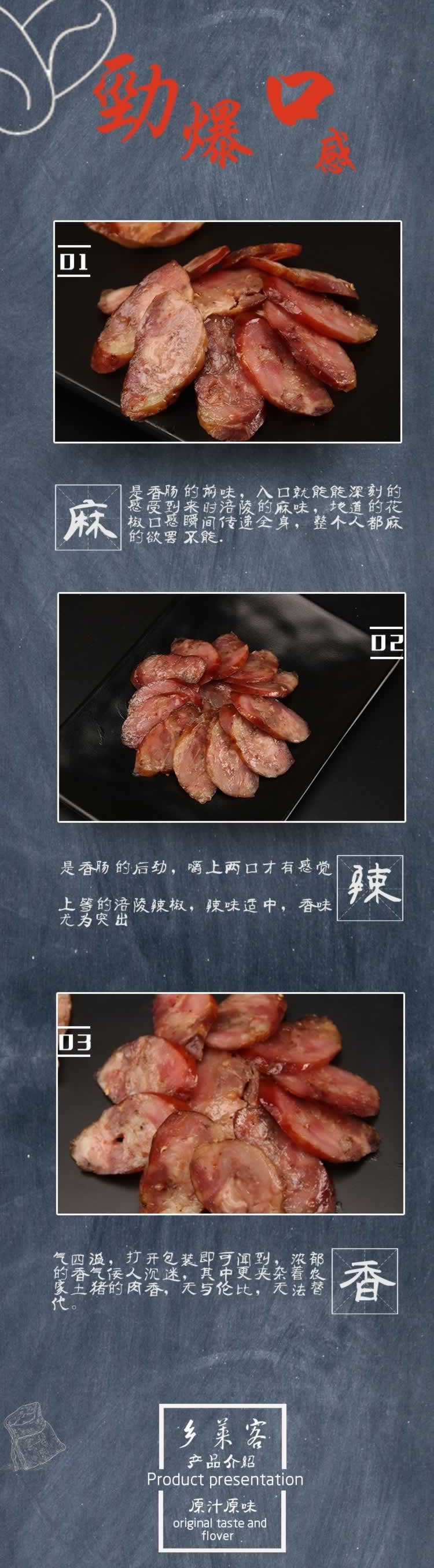 正宗臘肉農(nóng)家特產(chǎn)品香腸詳情