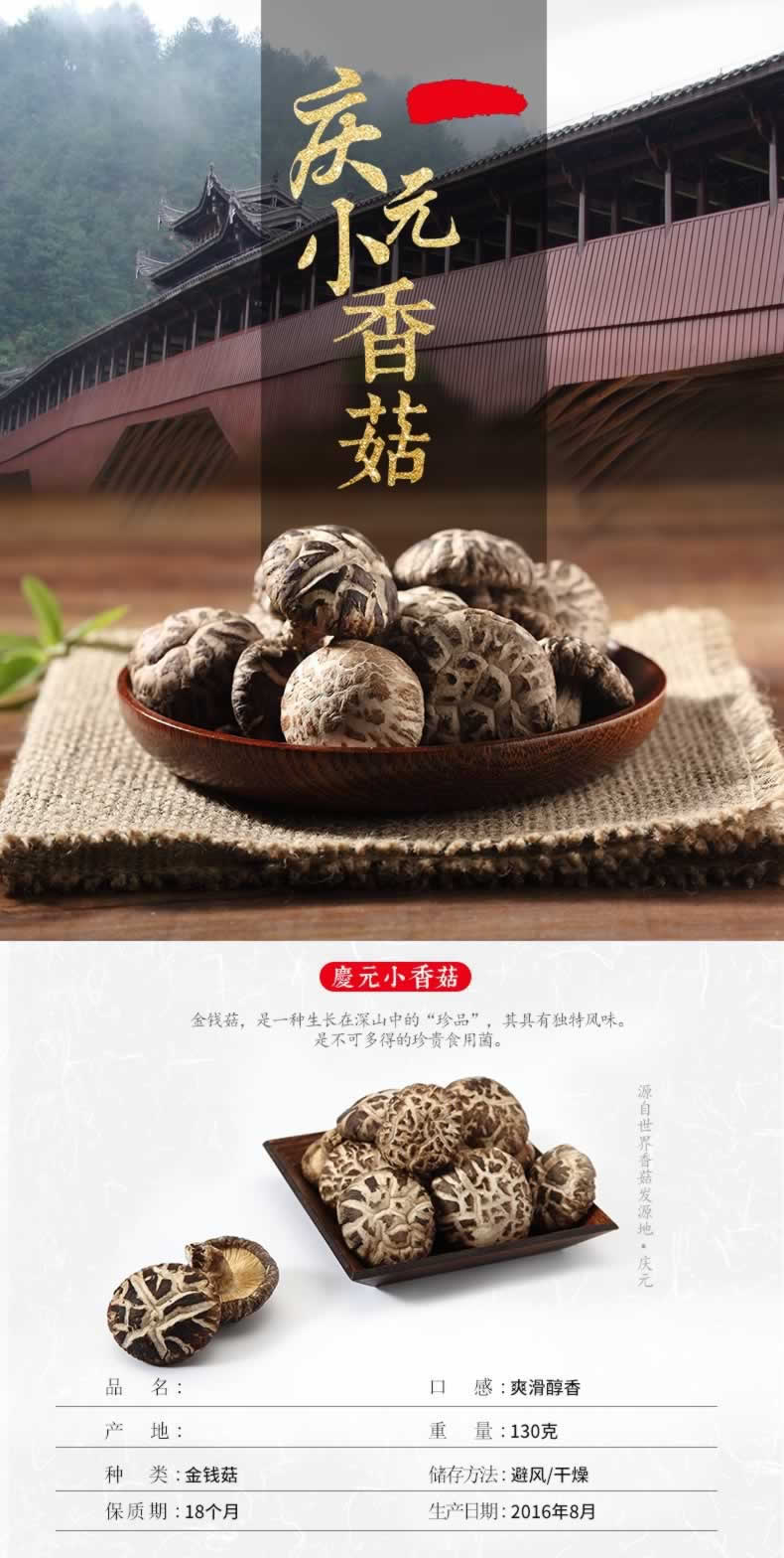 金錢菇小香菇蔬菜描述