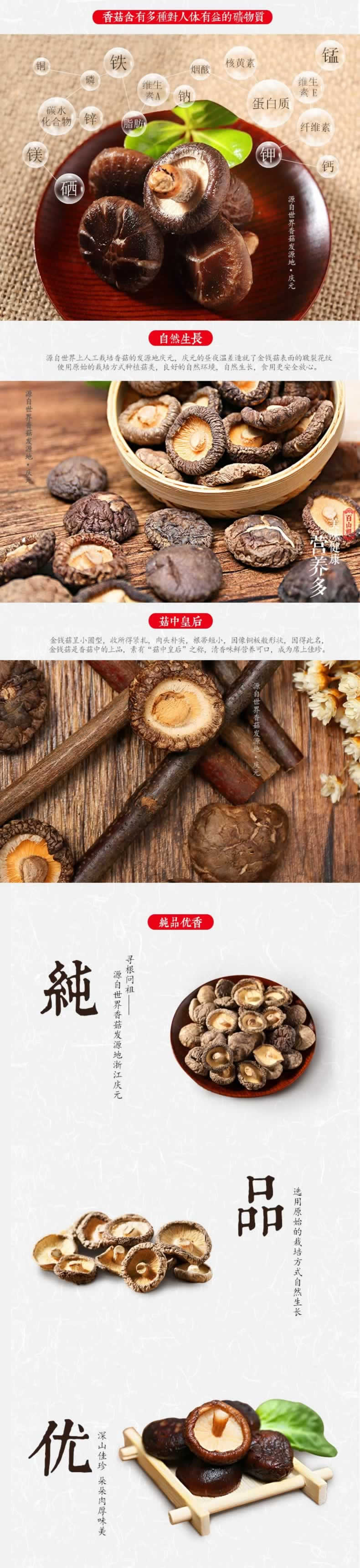 金錢菇小香菇蔬菜描述