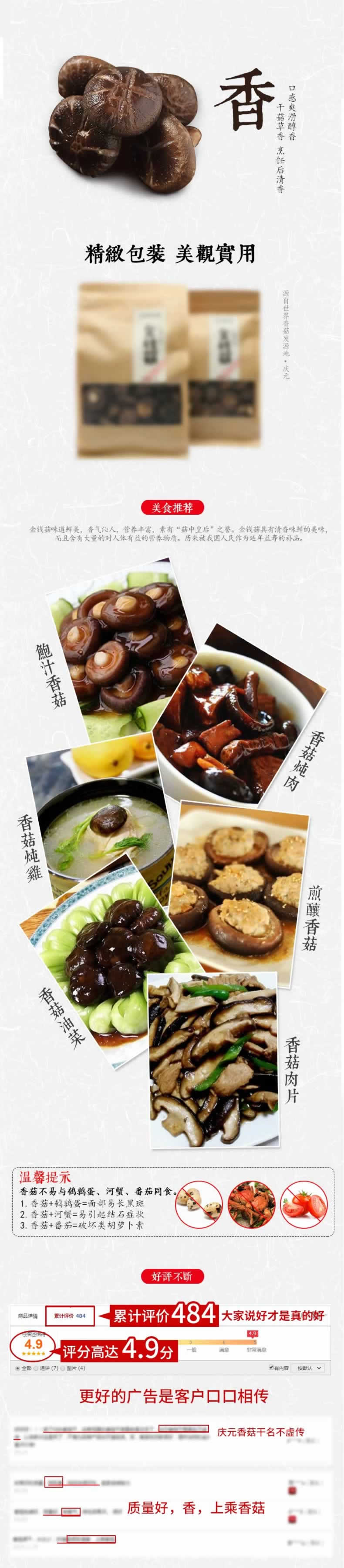 金錢菇小香菇蔬菜描述