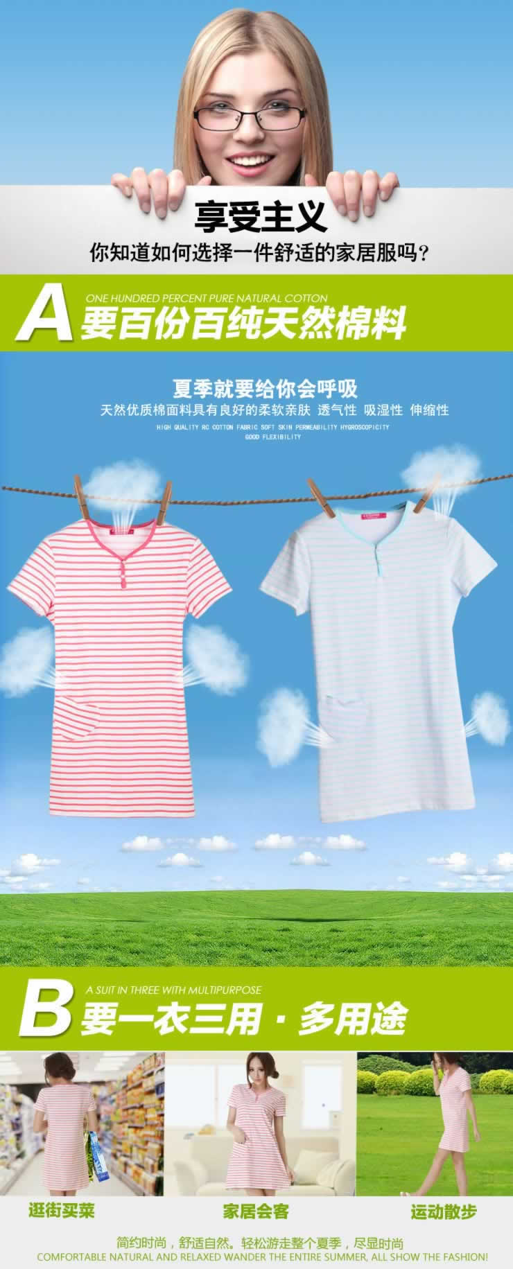 女式睡衣T恤夏裝短袖描述