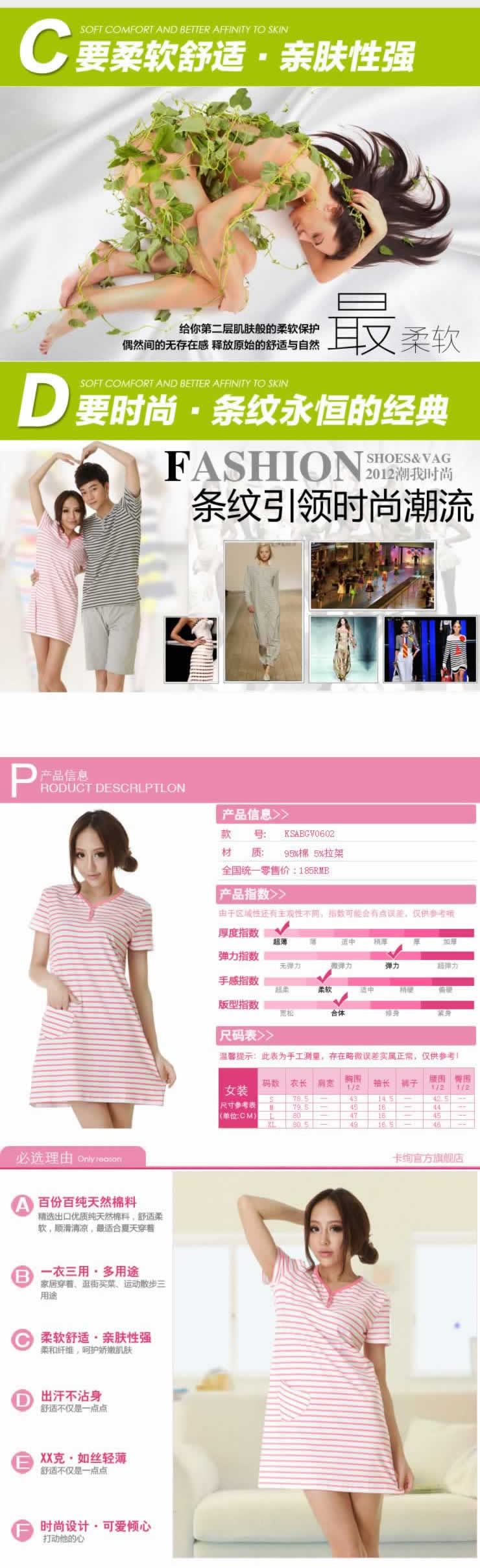 女式睡衣T恤夏裝短袖描述