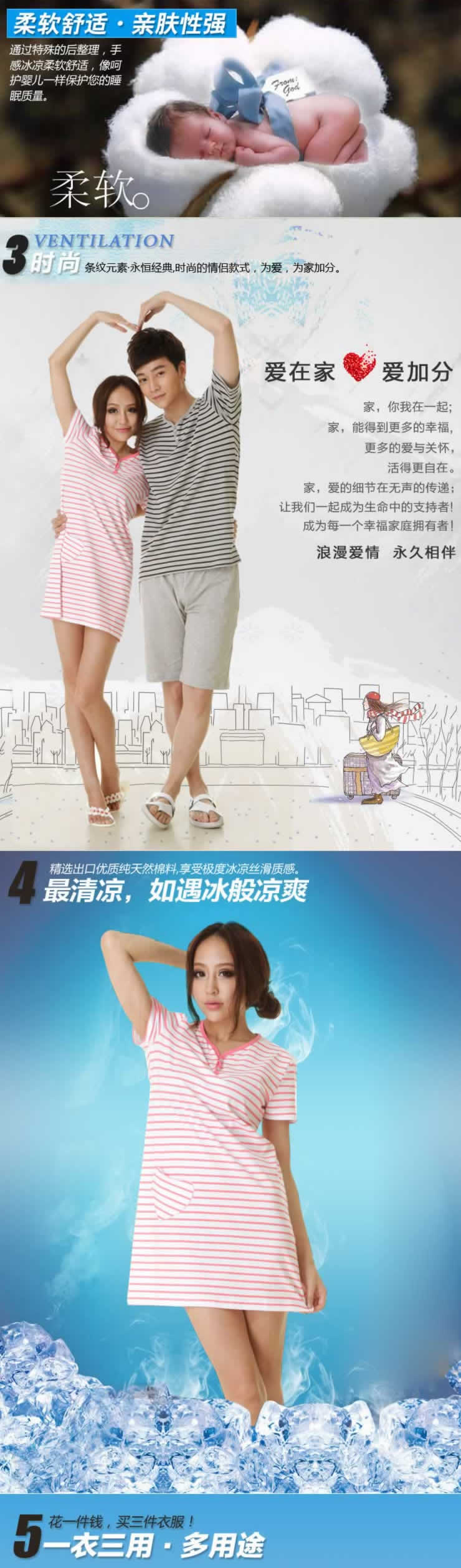 女式睡衣T恤夏裝短袖描述