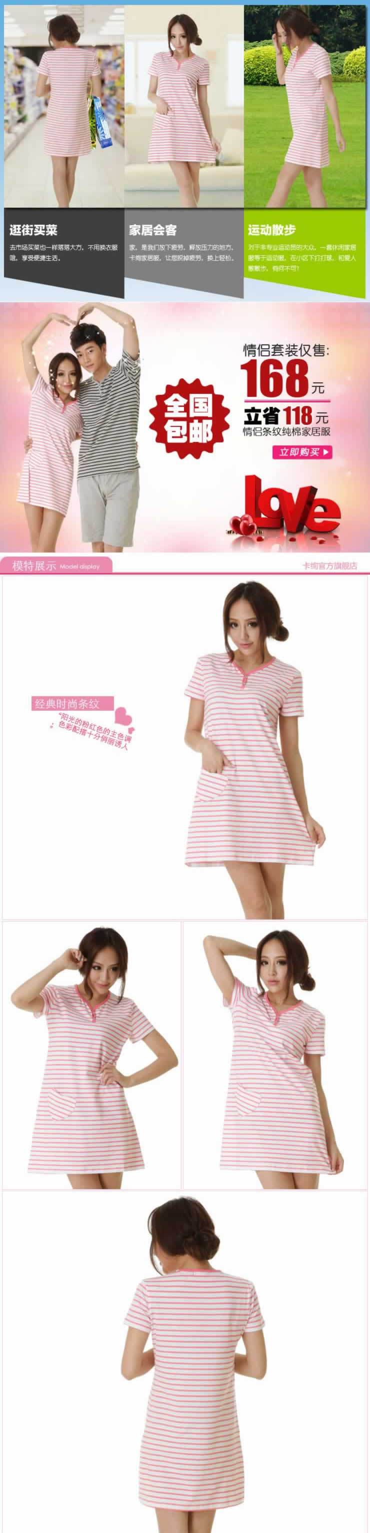 女式睡衣T恤夏裝短袖描述