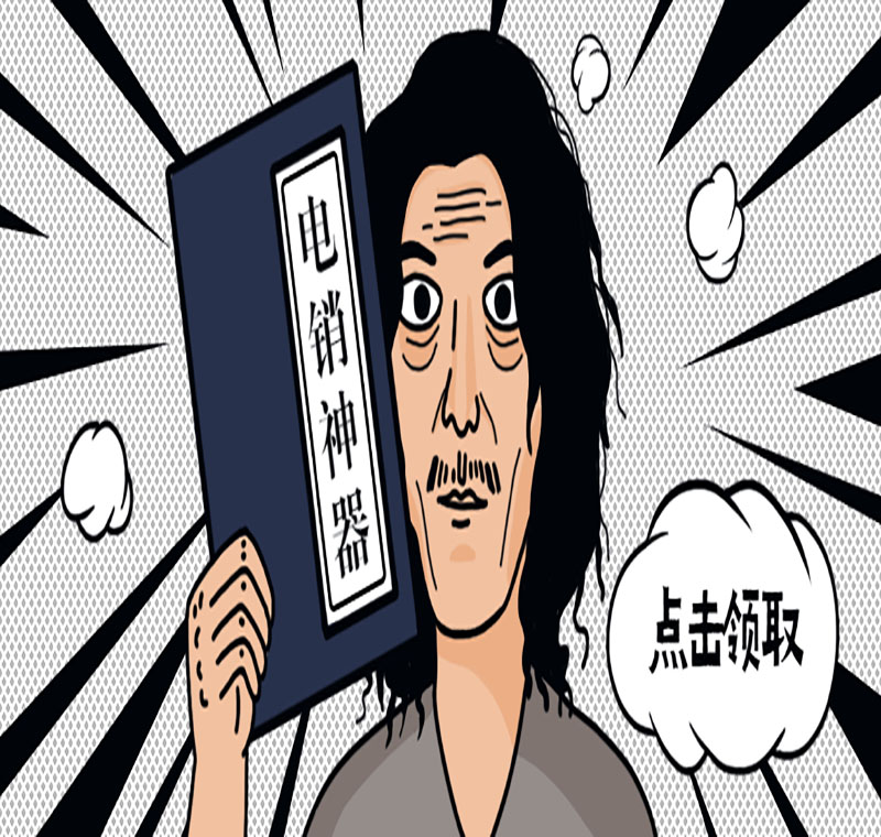 電銷(xiāo)卡辦理